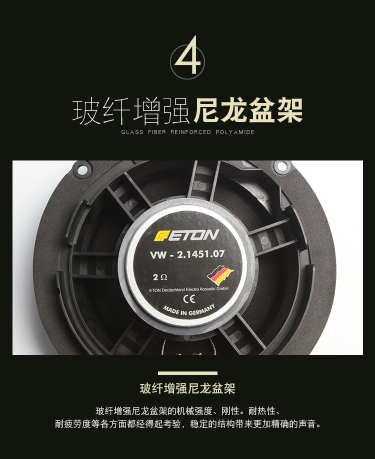 德國ETON伊頓大眾高爾夫專用兩分頻套裝喇叭