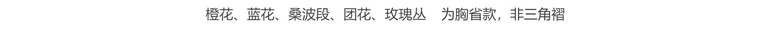 汉服上装 裳裳者华 南风 仿花山墓三角褶宋抹日常改良提花棉吊带夏汉服内搭