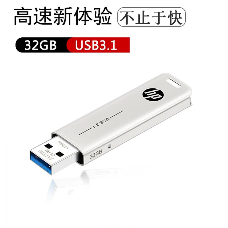 HP HP U pan 32G USB3 1 with body disc X796w full metal business USB with body disc telescopic high-speed read and write