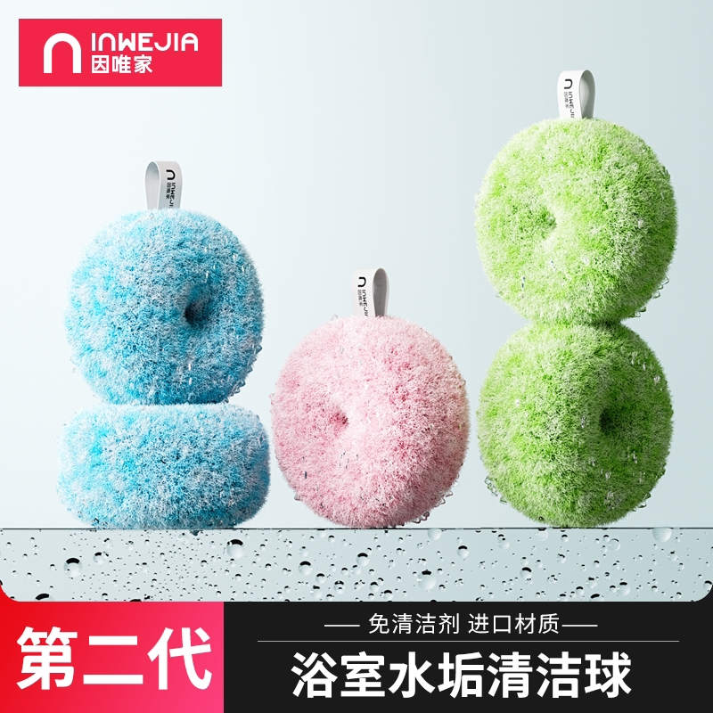 No-Wash Bathroom Cleaning Brush, Toilet Sink Faucet Decontamination Cleaning Tool, Kitchen Sink Cleaning Ball