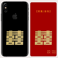【82】 囍 (золото)