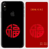 【86】 Yuanfu (красный)