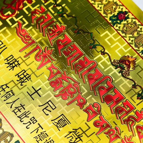 [金属门贴自粘过门符解脱咒六字真言如意轮咒金箔贴纸车贴海神门符]