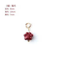【022#】 Fu-Cat Claw