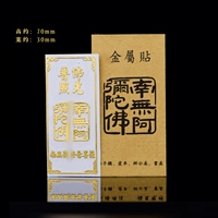Fo guang pu Zhao [благословение и благословение]