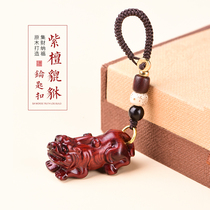 Rosewood key chain to attract wealth and increase wealth car key chain pendant male and female couple transfer handle