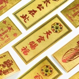 2021 Niu niu niu nian hua tao Gate Patch Swepling, и въезжая в пинг туале