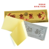 2021 Niu niu niu nian hua tao Gate Patch Swepling, и въезжая в пинг туале