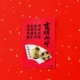 Благоприятный королевский Shou-zhao cai fuwa