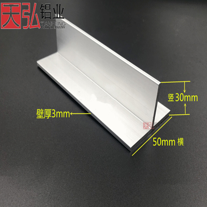 T type aluminum alloy profile t type aluminum strip suspended ceiling keel batten aluminum alloy wrap angle pressure slit bar aluminum strip manufacturer direct