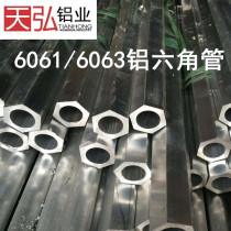 6061 aluminum hexagon tube embossed aluminum tube knurled aluminum tube pull flower aluminum tube multi angle tube hexagonal hollow tube