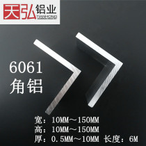 6061 corner aluminum aluminum corner aluminum edge aluminum strip 90 degree angle code L type aluminum alloy right angle Factory Direct