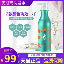 Yousma shampoo supple improve frizz remove dandruff prevent itching control oil long-lasting fragrance Li Jiaqi recommends