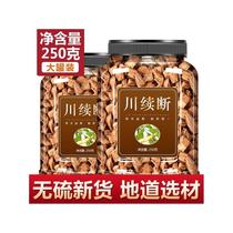 Kawashikawa section Traditional Chinese herbal medicine official flagship store Sichuan sequel Medlar Tea Wort and Sealwort Tea Brew water Drink