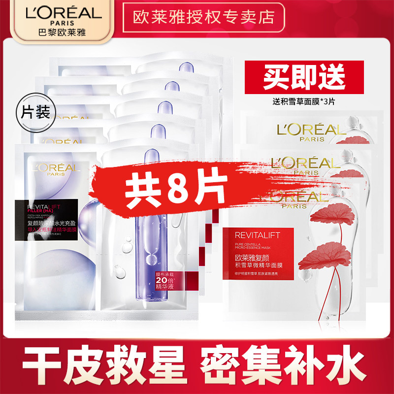 Paris Leyaan bottle mask female vitriolic water light essence moisturizing and moisturizing Li Jiaqi Recommended official flagship