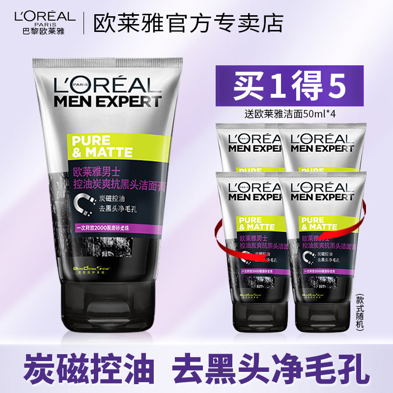 Paris Leja men's men wash-face milk charcoal-controlled oil frosted clean anti-black head wash-face cream deep clean skincare