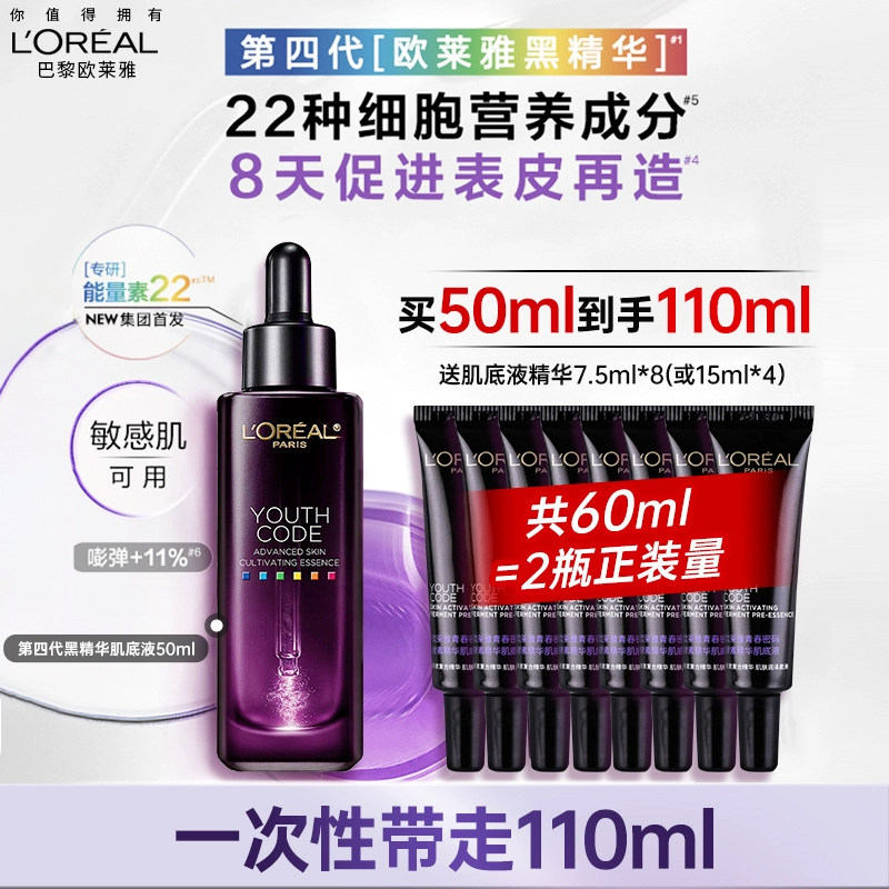 L'Oreal Black Essence Укрепляющая антивозрастная эссенция для лица, разглаживающая морщины, увлажняющая, сужающая поры продукция по уходу за кожей