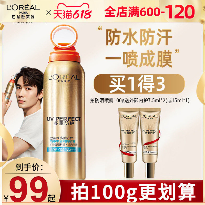 Paris Leja sunscreen spray female transparent small aperture facial anti-UV full body facial special cream