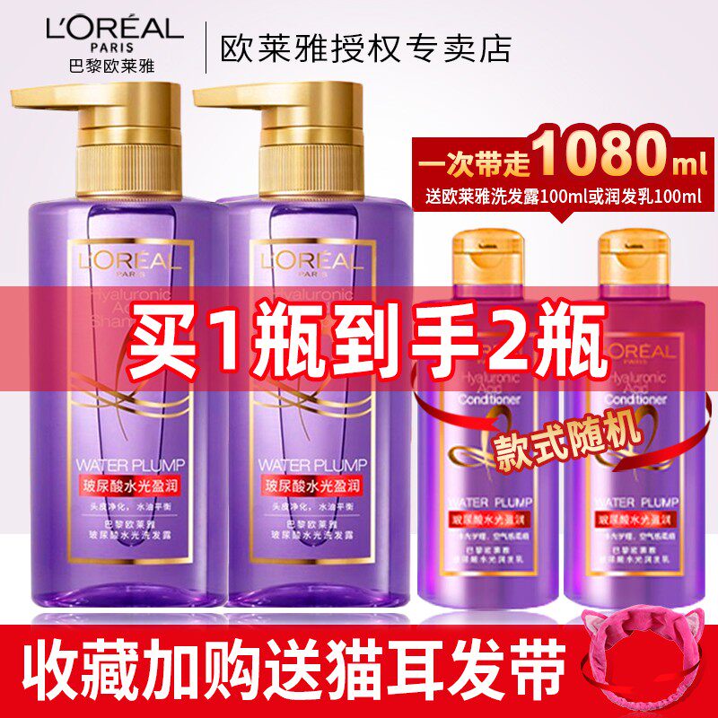 Paris Leja vitriolic Shampoo Shampoo control Oil fluffy to dandruff and shampoo Shampoo The Official Brands