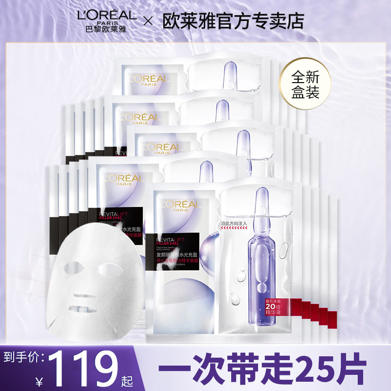 Paris Lai Ya'an bottle mask hyaluronic acid essence moisturizing moisturizing moisturizing anti-wrinkle anti-aging fade fine lines tightening