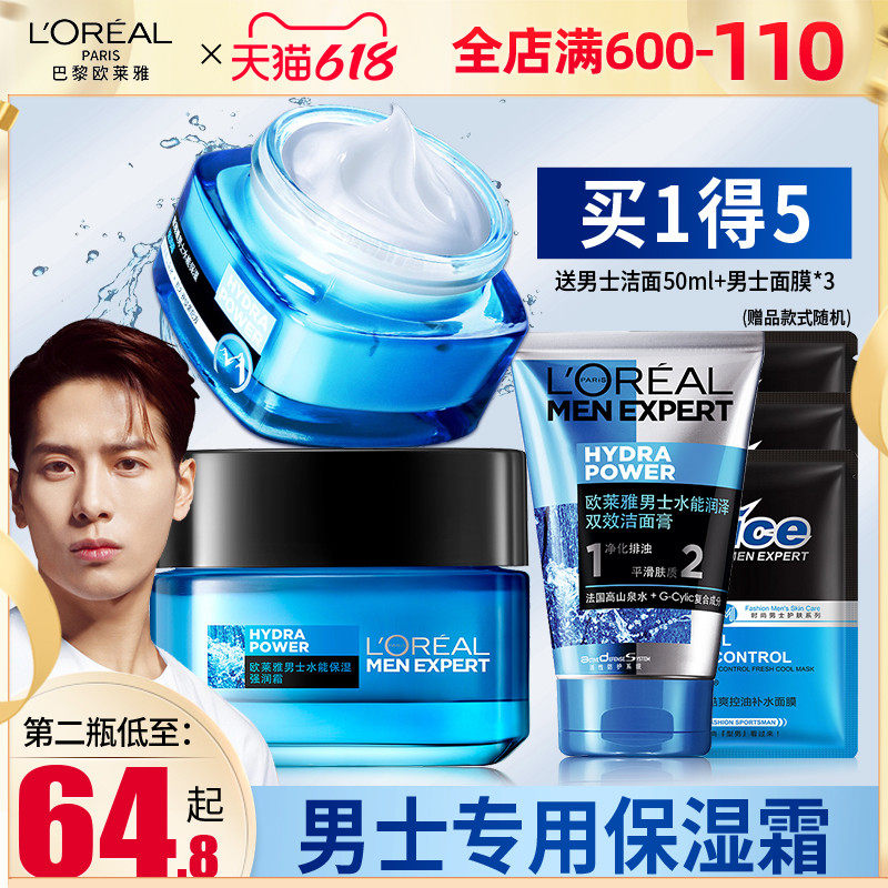 Paris Leja Men's Skin Cream Moisturizing Face Cream Moisturizing Lotion Moisturizing Lotion Moisturizing Face Cream Rubbing Face Skin Care Products