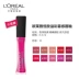 Son môi LOreal 314 Wang Yuan sương mù cảm giác son môi bóng son bóng son môi eo nhỏ để ăn màu đất 318 trà sữa 308 	son bóng estee lauder pure color envy Son bóng / Liquid Rouge