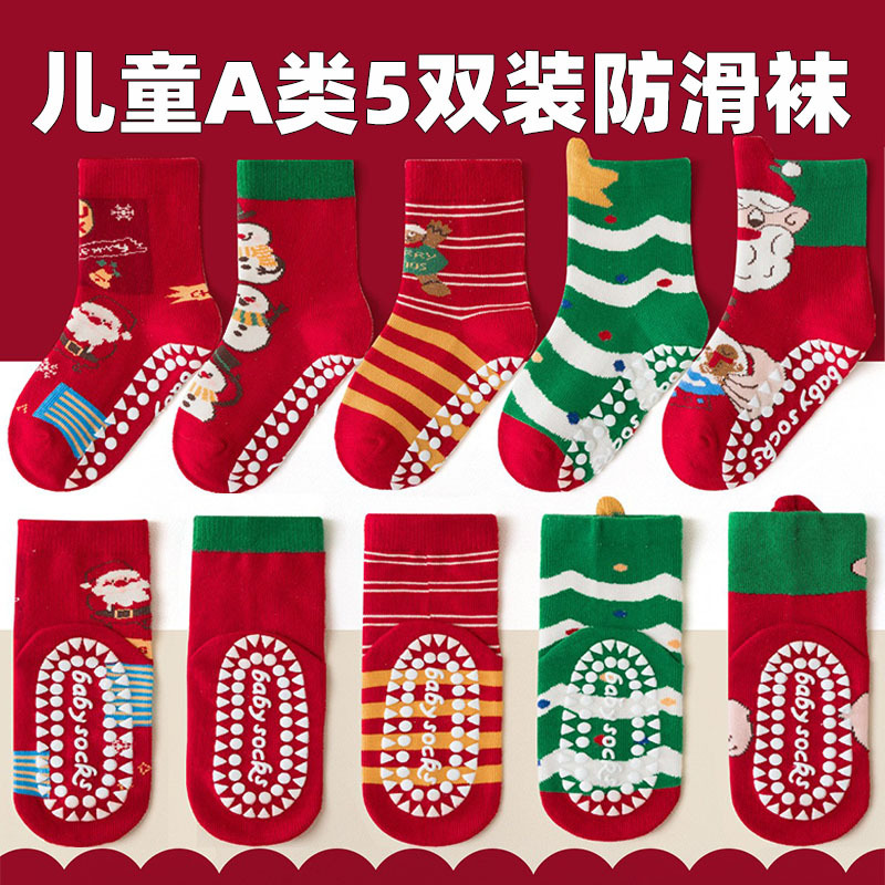 Free Socks 5-Pack Children's Class a Red New Year Christmas Cartoon Non-Slip Trampoline Walking Socks Mid-Calf Socks Free Socks 5-Pack Children's Class a Red New Year Christmas Cartoon Non-Slip Trampoline Walking Socks Mid-Calf Socks