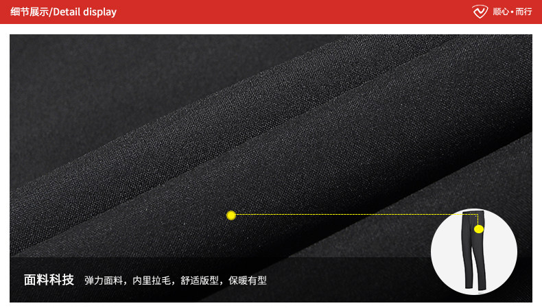 诺诗兰 男女 风雪系列 软壳冲锋裤 图9