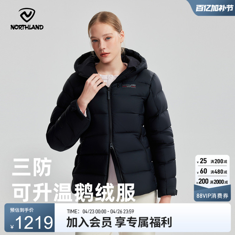 Northland Goose down Jacket Women's New Outdoor Hiking and Mountaineering Splash-Proof Warm Hooded Jacket
