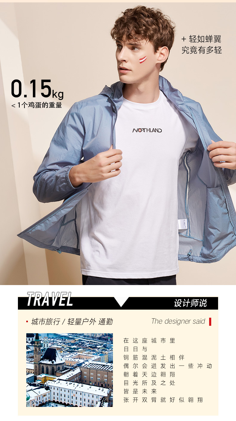 诺诗兰 男女 旅行家系列 春夏户外防晒皮肤衣 图4