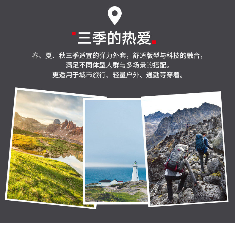 诺诗兰 男女款 阿尔金弹力外套 防晒防泼水 UPF50+ 图6
