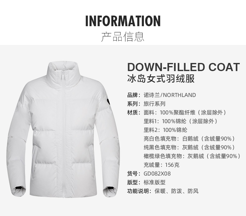奥地利国宝级品牌 诺诗兰 女士户外抗寒羽绒服 90%鹅绒 图4