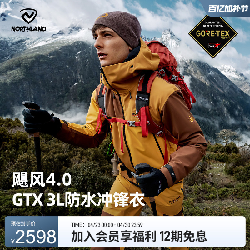 【Hurricane 4.0】Northland Gore-Tex Jacket 3L Hard Shell Waterproof Mountaineering Jacket for Men and Women