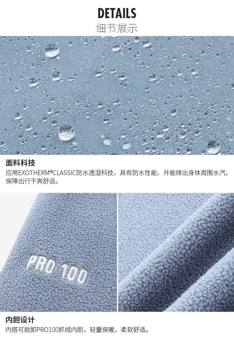 诺诗兰 男女款防风防水 三合一冲锋衣 暴雨级防水 图10