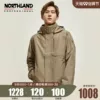Товары от NORTHLAND诺诗兰官方旗舰店