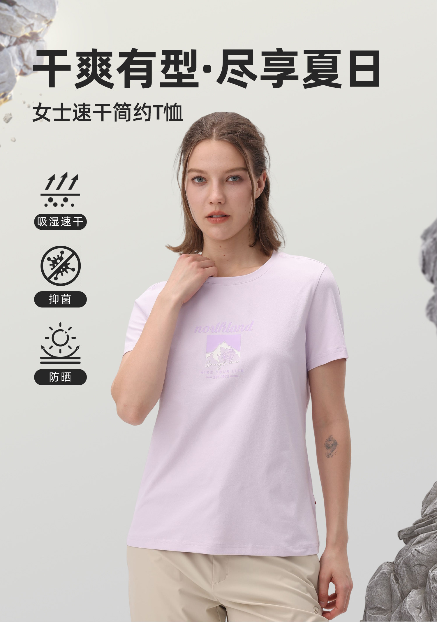 Northland Short-Sleeved T-Shirt Quick-Drying Women's Summer Outdoor Moisture-Wicking Breathable Short-Sleeved Top — تصویر 1