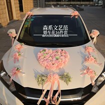 Flower plate Main wedding car decoration front flower package Romantic forest atmosphere front car European style set Suction cup creative pull flower