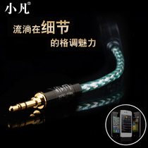 Small Van Custom Sony Hifiban Apple Dock Head turns 3 5 public MP3to ear discharge LO pair of recording signal lines