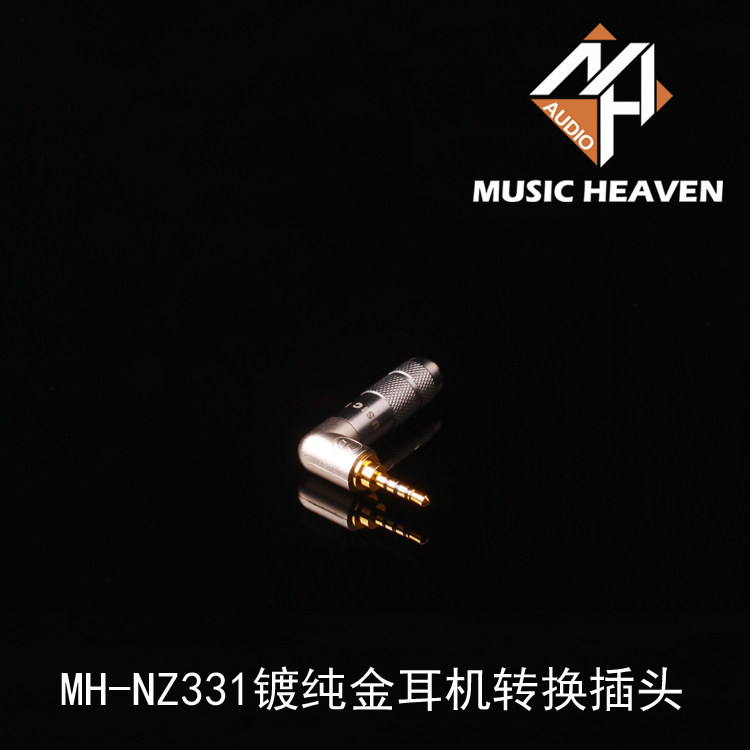 Music Heaven Avery and AK240 AK380 2 5 balanced output to 3 5mm headphone conversion plug