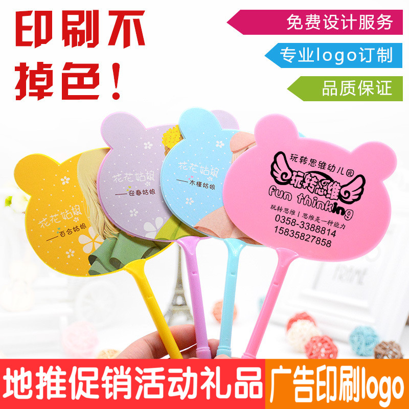 Push small gifts below 1 yuan promotional activities gift advertising custom logo fan practical advertising pen DIY