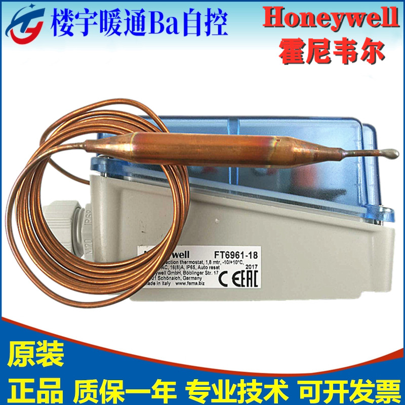 HoneywellFT6961-18 low temperature protection temperature controller FT6961-30 anti-freeze switch FT6961-60