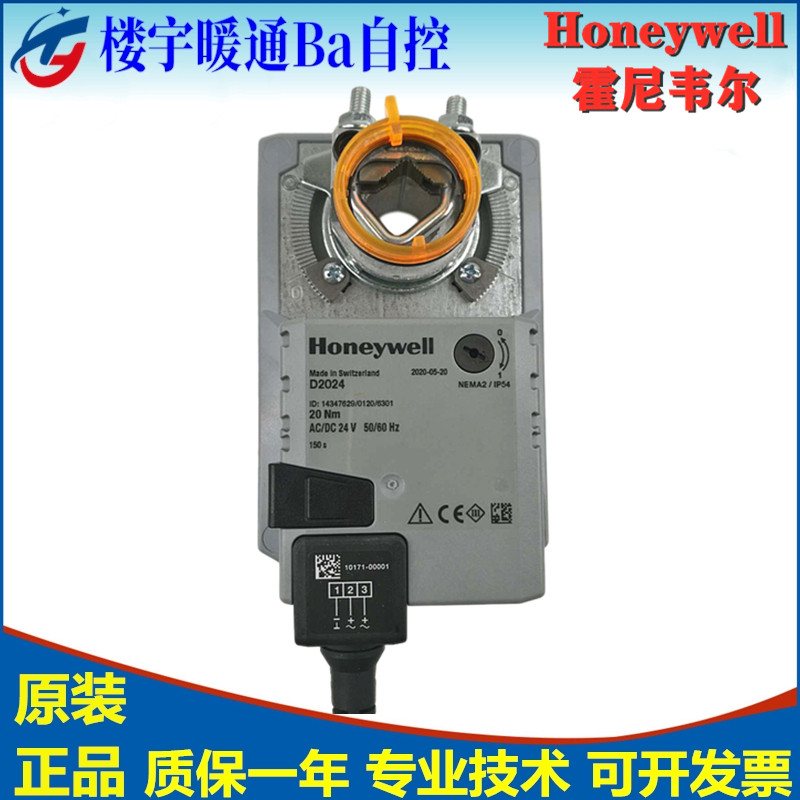 USA Honeywell Honeywell D2024 D20010 D20230 air valve ball valve actuator spot