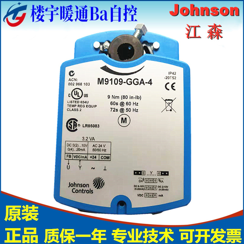 Jiangsen M9109-GGA-4 GGC AGC AGA non-spring reset driver 9Nm electric actuator
