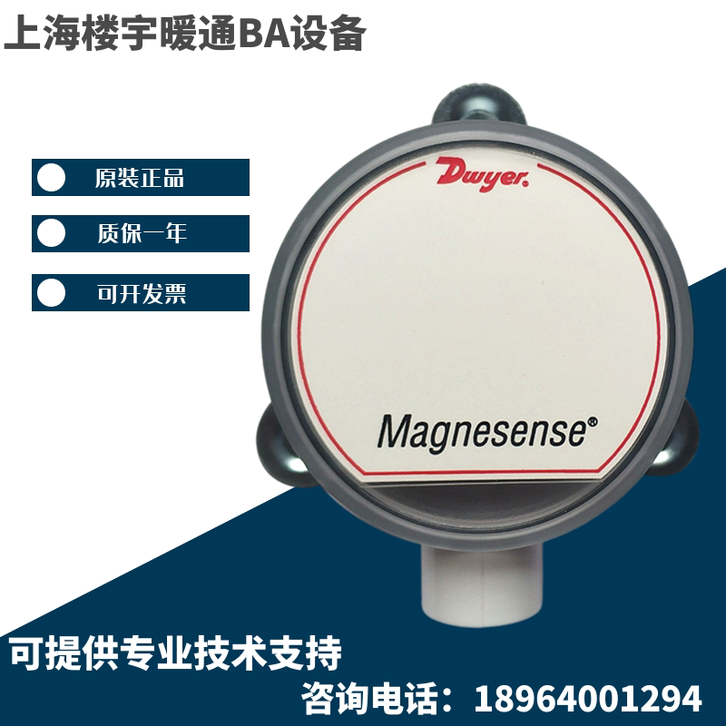 Dwyer Dewer MS-111 121131141151-LCD Devil pressure difference sensor transmitter