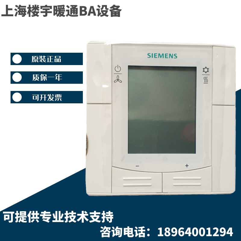 Original fitting Siemens RDF310 2 MM new RDF510 ventilator coil liquid crystal central air conditioning thermostat