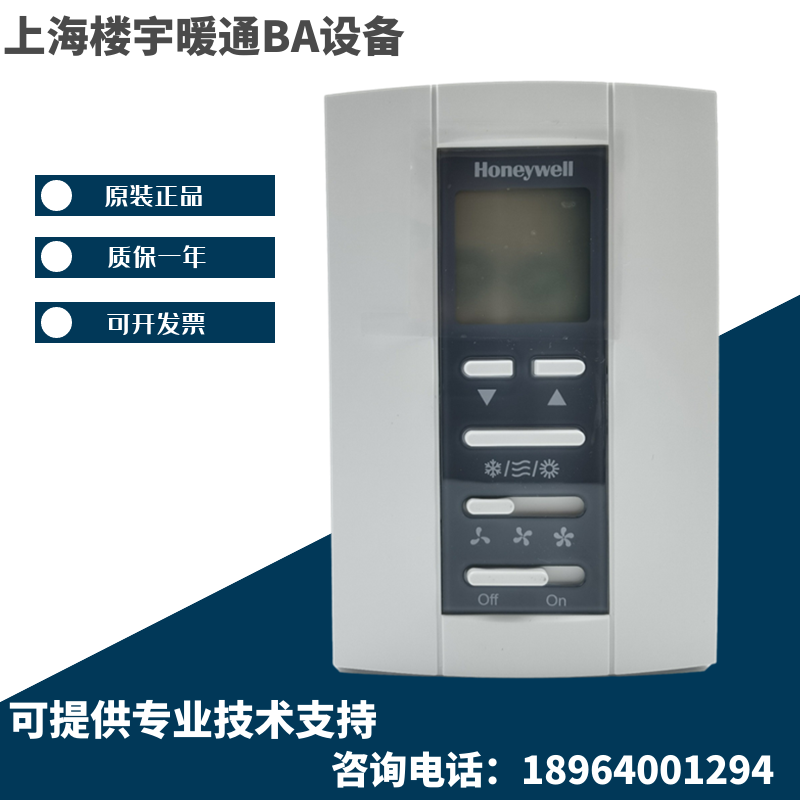 Original clothing HoneywelllHoneywell thermostat T6812DP08 electronic two control liquid display control temperature panel