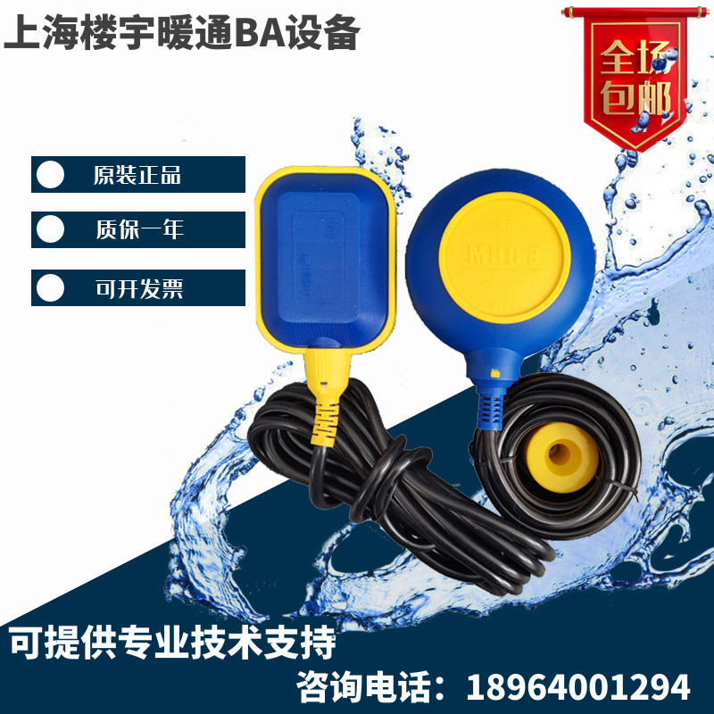 The original MAC3 Mach float level switch MAC3 KEY-3M 5M 8M 10M cable water level controller