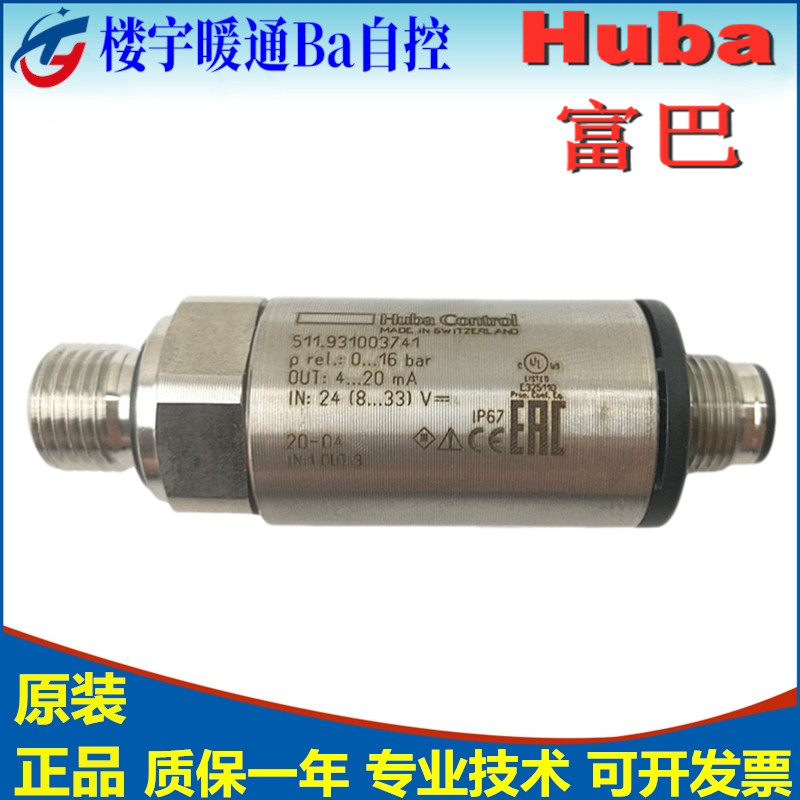 Swiss Huba Fuba 511 Pressure sensor 511931003141511954603745 transmitter