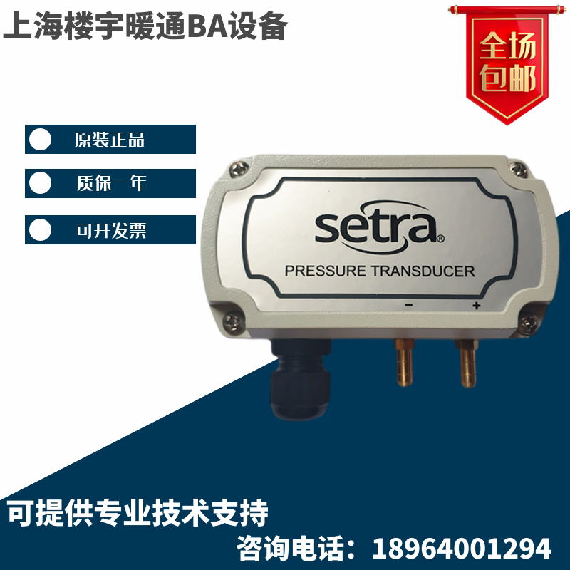 Setra Sitt 261C micro differential pressure sensor 261C100LD11CF1N D clean room with hydrostatic transmitter