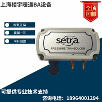 Static pressure transmitter for 261C100LD11CF1N D clean room with siter Setra261C differential pressure sensor
